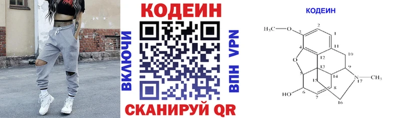 Кодеин напиток Lean (лин)  как найти   Петров Вал 
