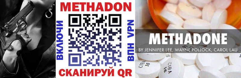 МЕТАДОН VHQ  Петров Вал 